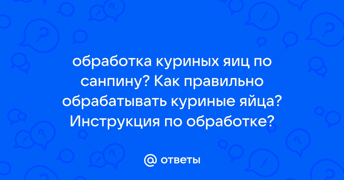 Дезинфекция в организациях общественного питания: основные моменты