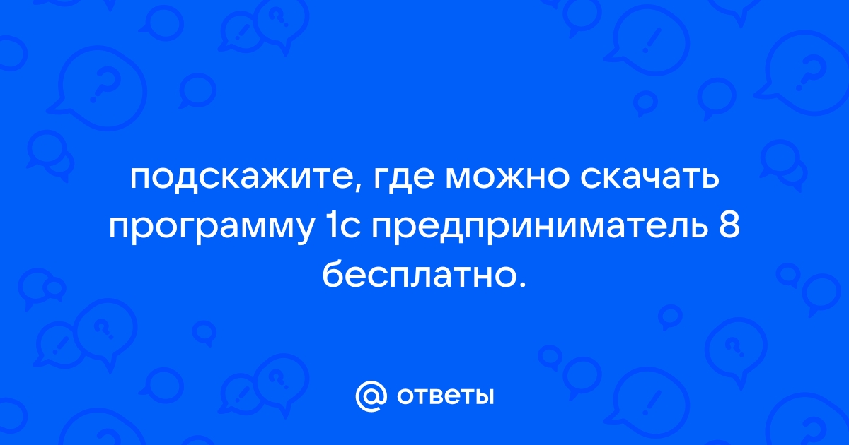 Чем отличается 1с упрощенка от 1с предприниматель