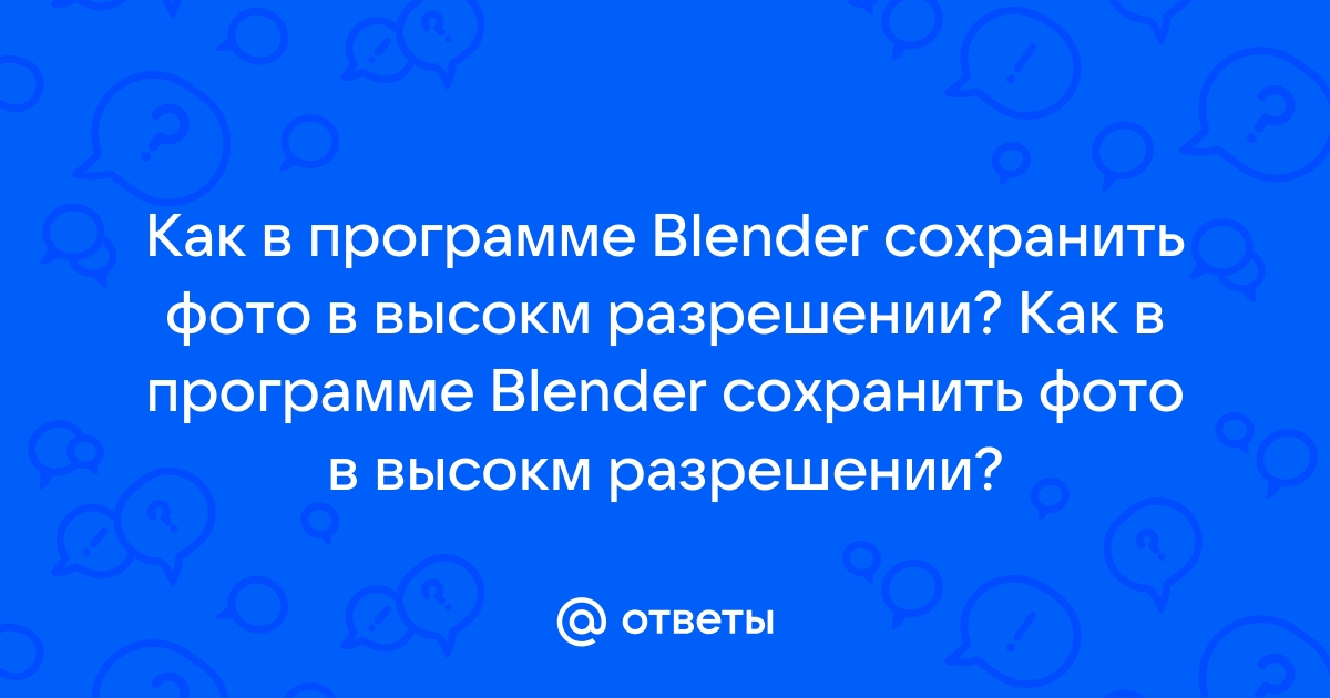 Как использовать инструменты для изменения размера изображения?