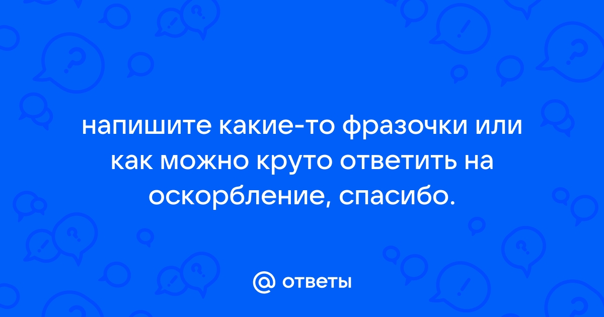 ну чё ?! хуй в очко !!!, Мем конфуций - Рисовач .Ру