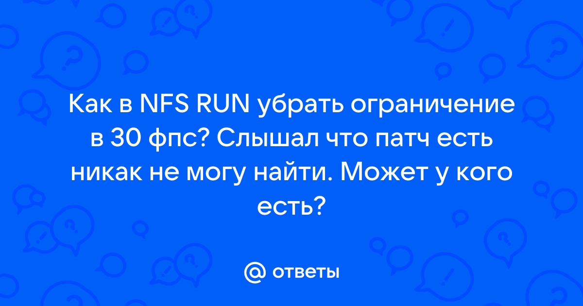 Ограничение в 30 фпс на ноутбуке от батареи