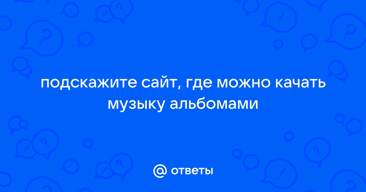 В каком приложении можно делать ремиксы песен