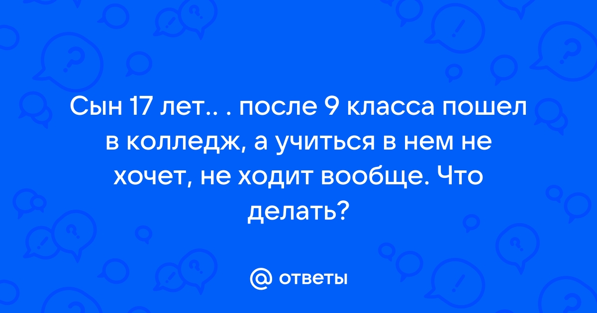 Что делать если сын игроман компьютерный