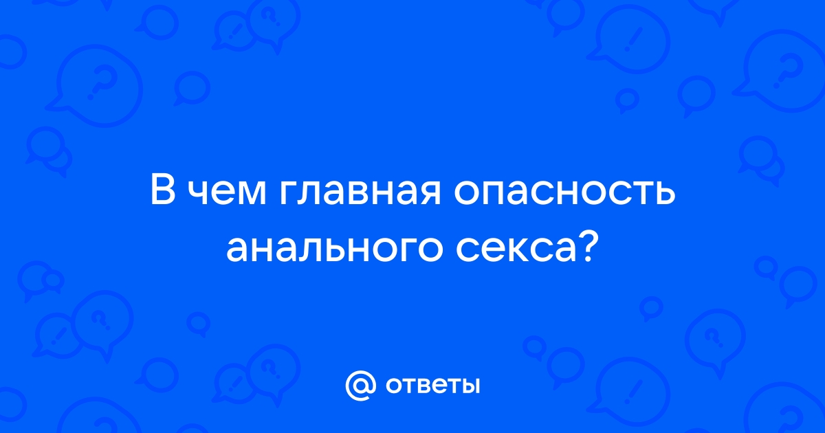 Почему появляются анальные бородавки и влияют ли они на развитие анального рака