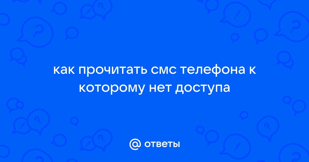 До чего дошел прогресс вместо писем смс телефон заменит скайп