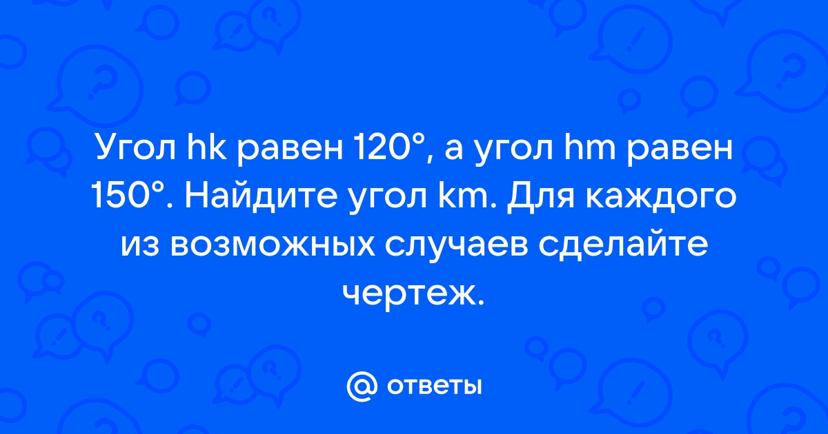 Ab 110 bc 175 найдите ас для каждого из возможных случаев сделайте рисунок