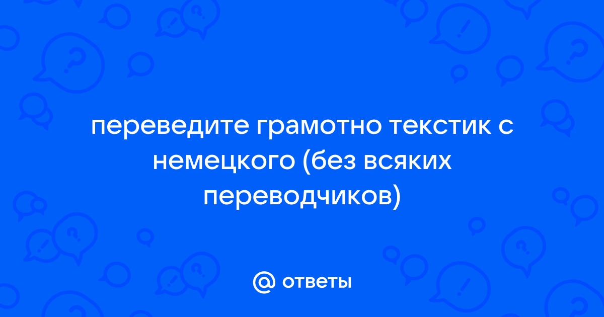 Заменят ли компьютеры переводчиков