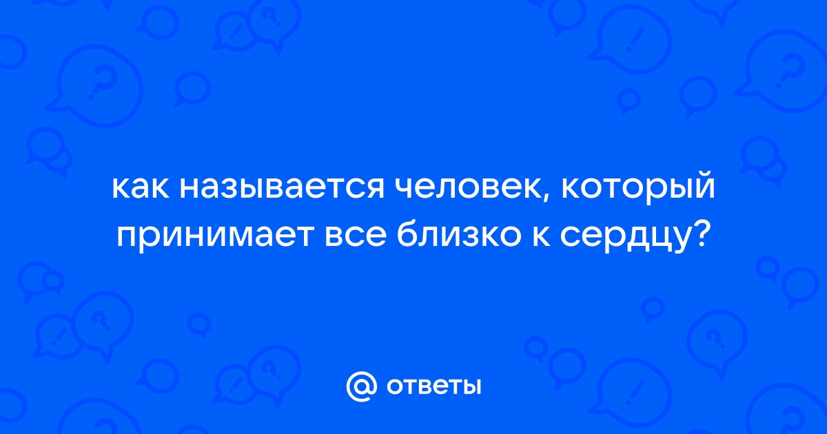 Положительные и отрицательные аспекты гипервосприимчивости