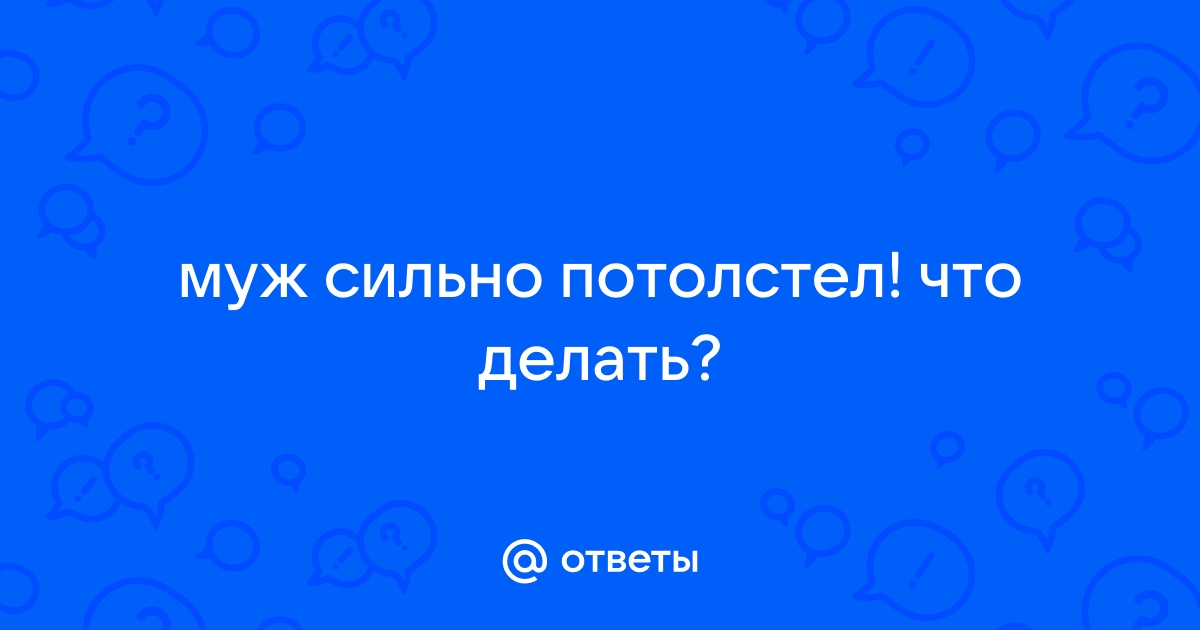 Толстеем от работы: диетолог из Ярославля назвала шесть главных причин набора веса