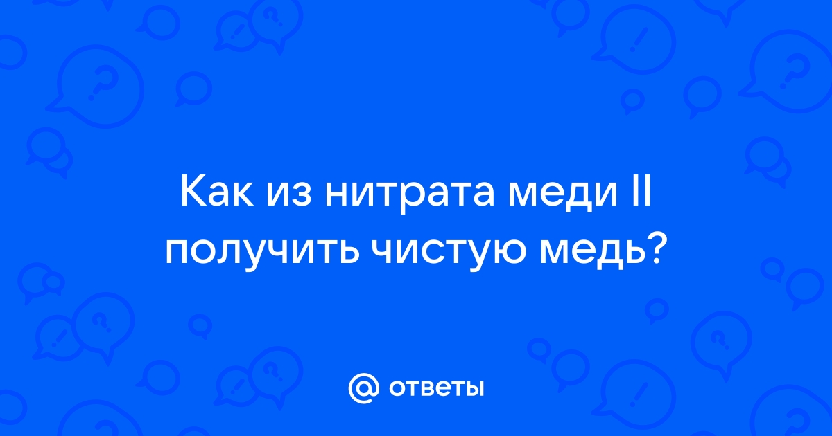 Медь: свойства, способы добычи и применение