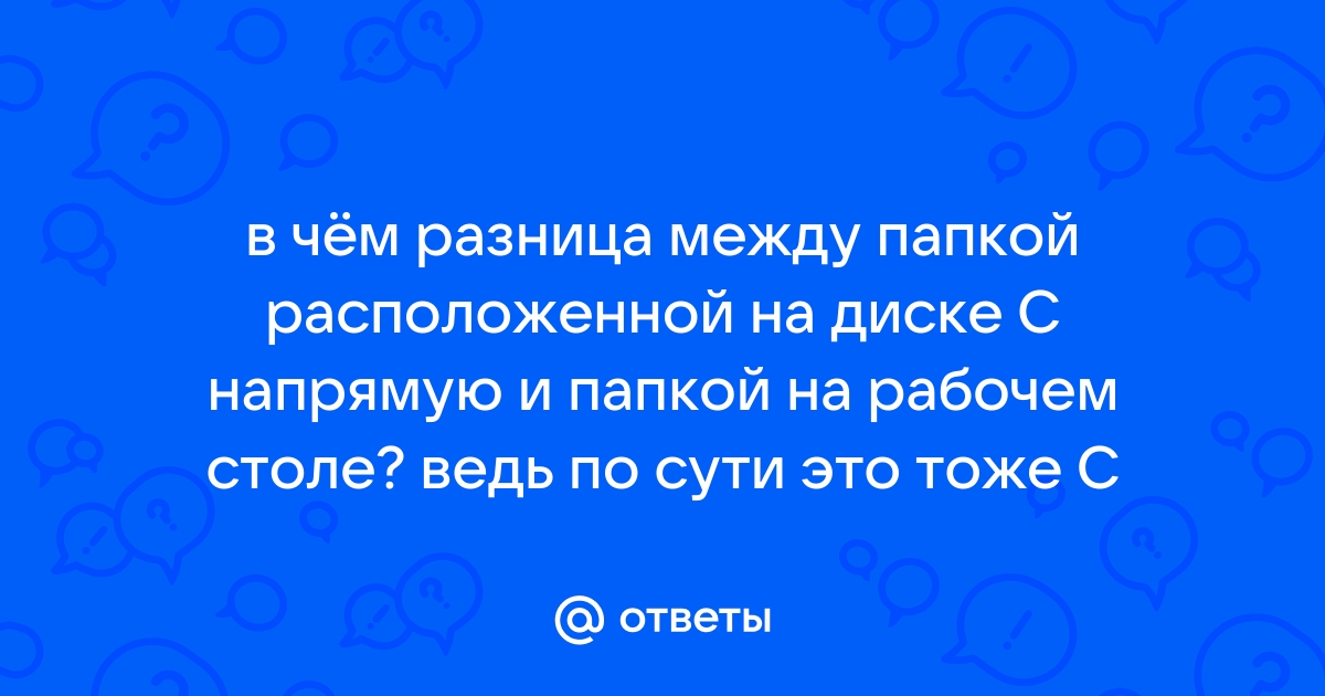 Какая разница между общей папкой и пабликом в сервисе яндекс диск