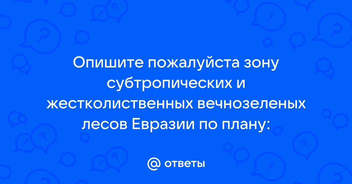 Описать реку евразии по плану