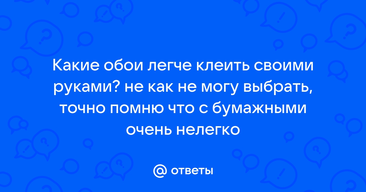 Не могу выбрать обои форум