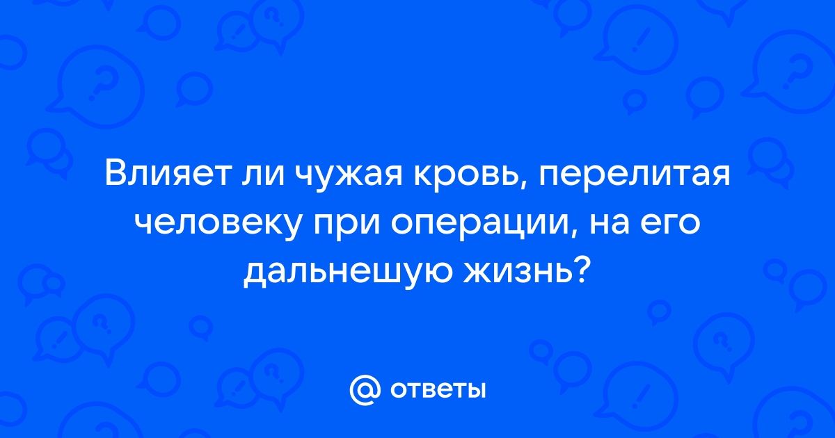 Лучше один раз напиться свежей крови чем всю жизнь питаться падалью смысл