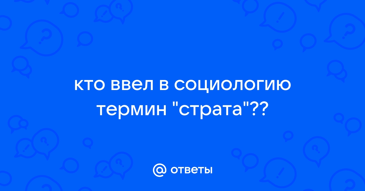 Страта другого узла меньше чем страта этого компьютера