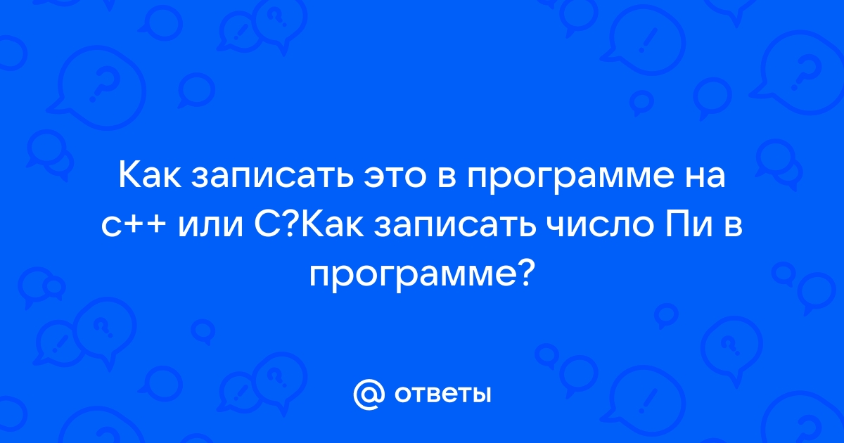 Как записать файл поездки в программе lovato