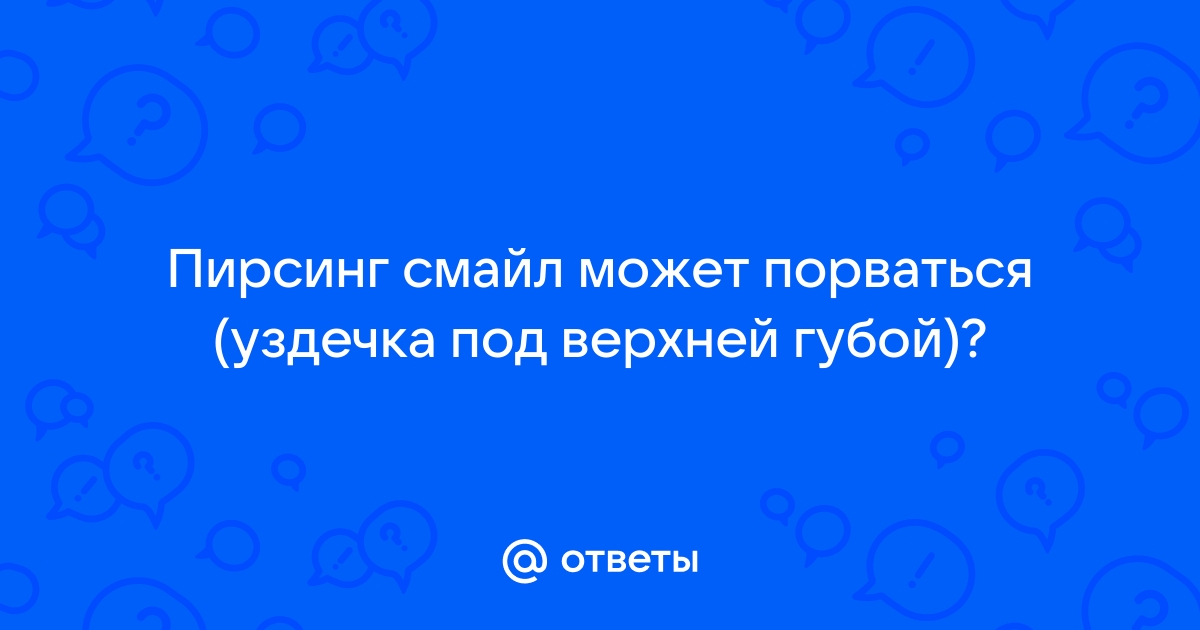 Френулопалстика: пластика уздечки полового члена