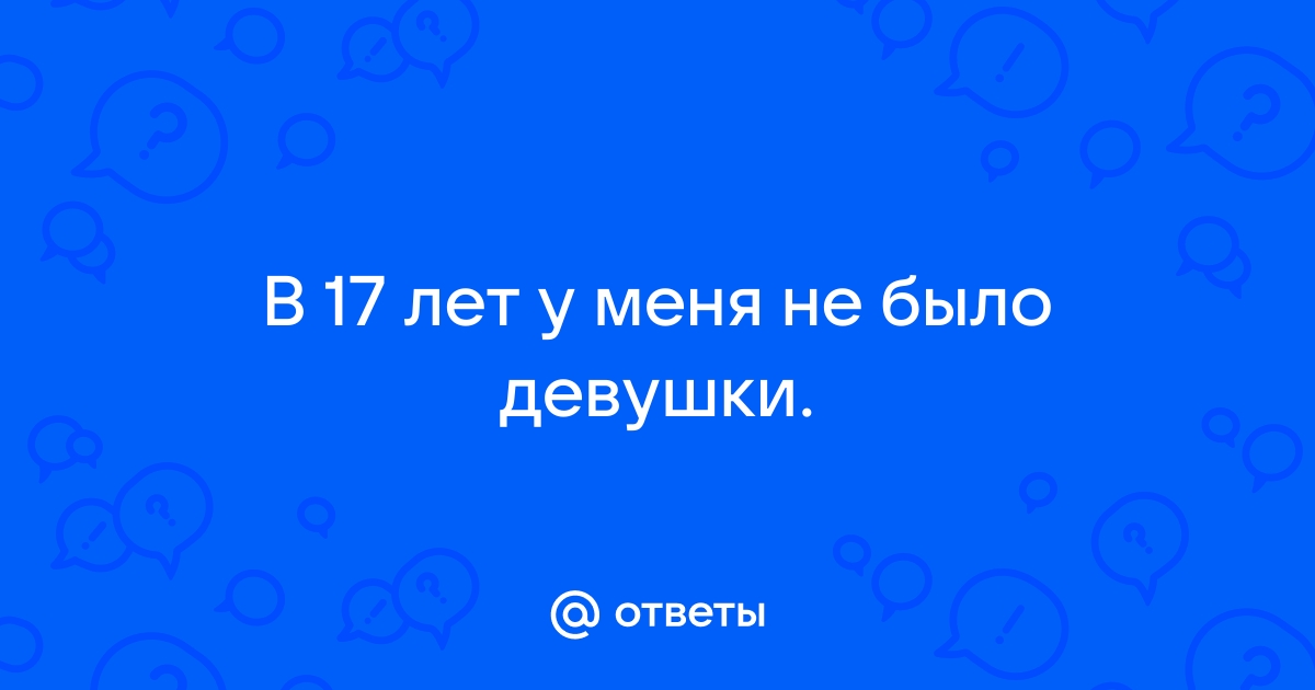 Как купить йоту в 17 лет