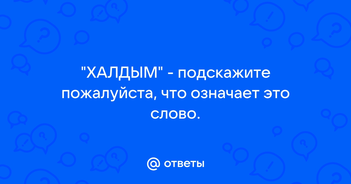 Что означает слово нива