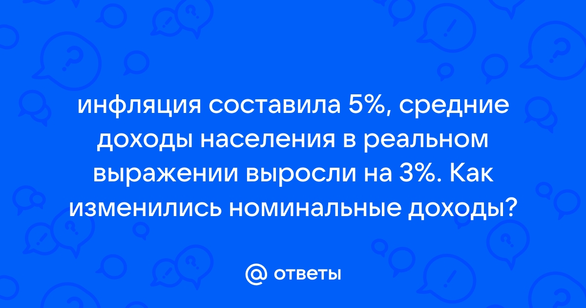 Как повлияет при равных условиях увеличение в 2 раза доходов населения на спрос компьютеров