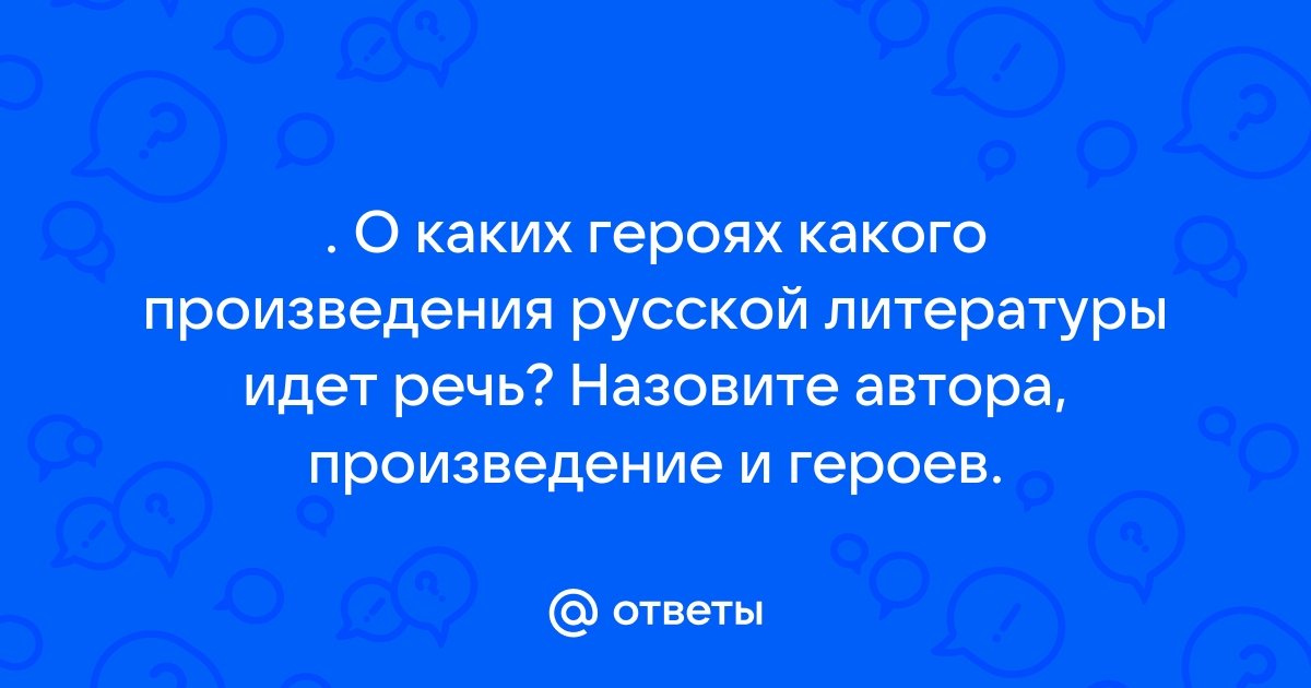 Спишь нет обдумываю бизнес план дом с цветниками буду строить из какого произведения