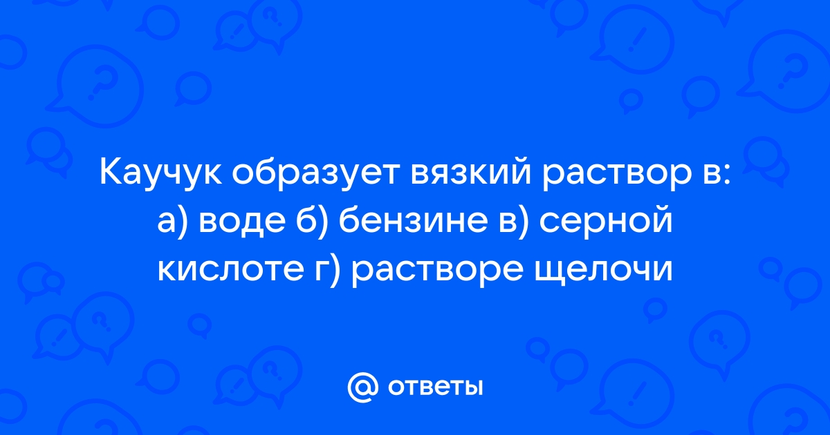 О бедном гусаре (резиновом клее) замолвлю я слово