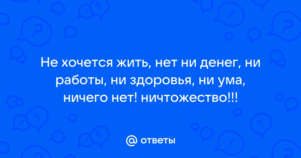 Как помочь близкому человеку, находящемуся в состоянии, которое близко к депрессивному?