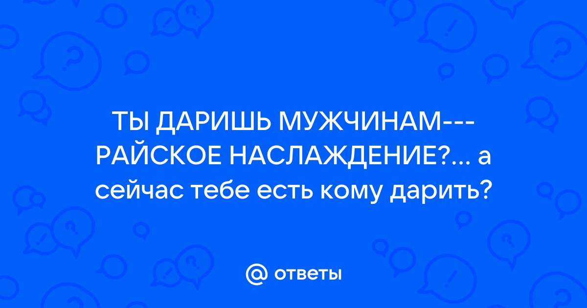 Позволь мне дать тебе наслаждение/Муичиро Токито