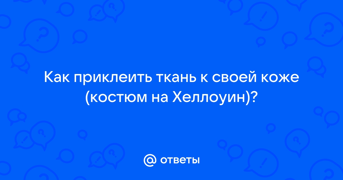 Украшение и ремонт одежды за секунды или как наклеить термонаклейку на ткань утюгом