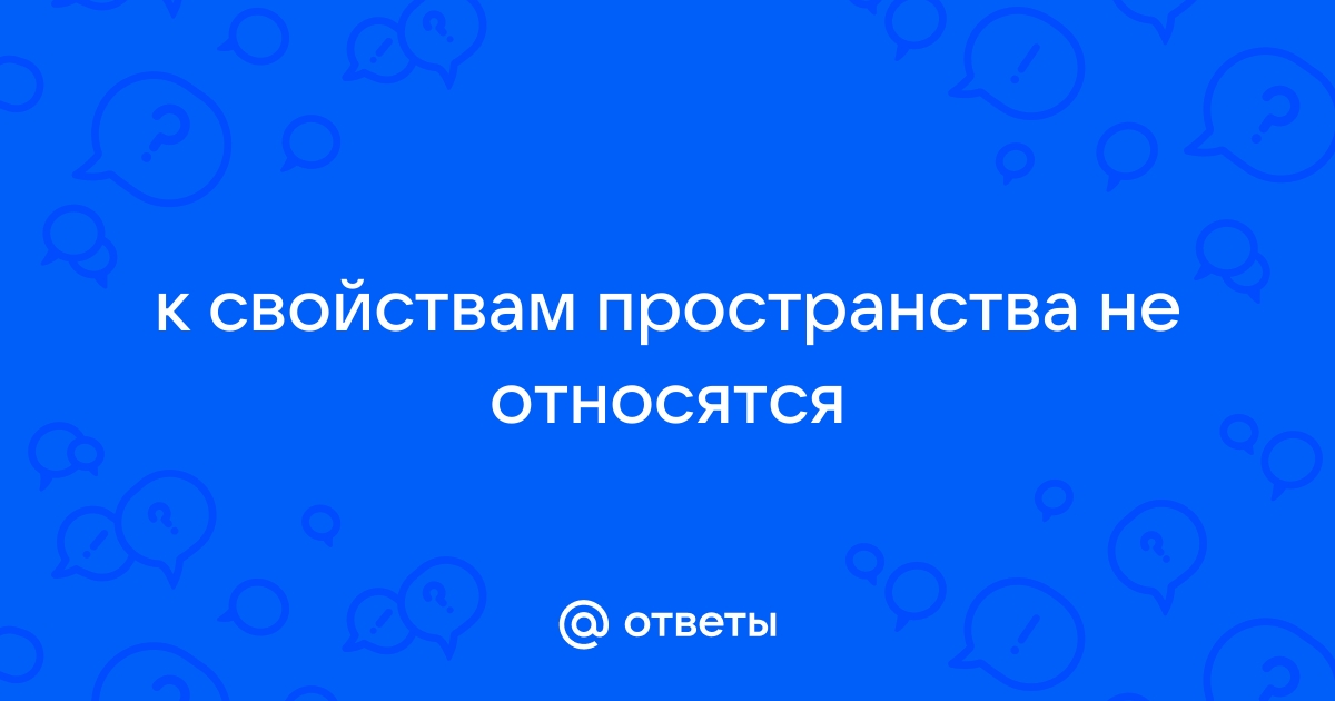 К свойствам проекта относятся