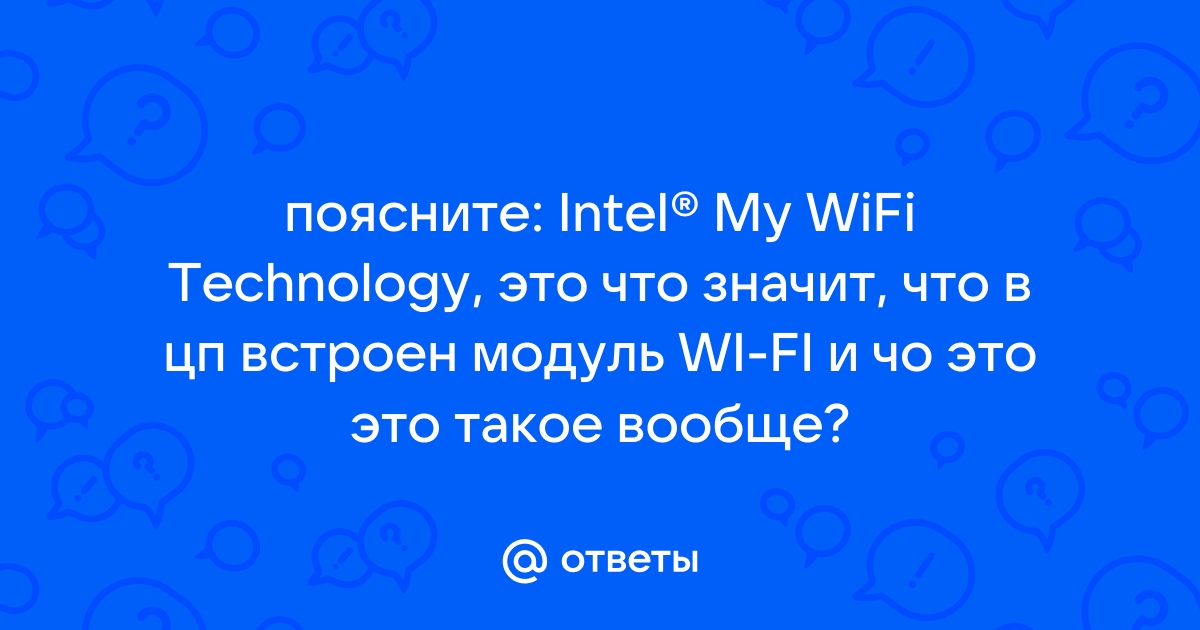 Как называется технология беспроводной связи выберите один ответ a wi fi