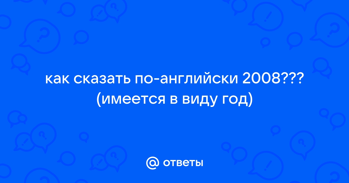 Фото как сказать по другому