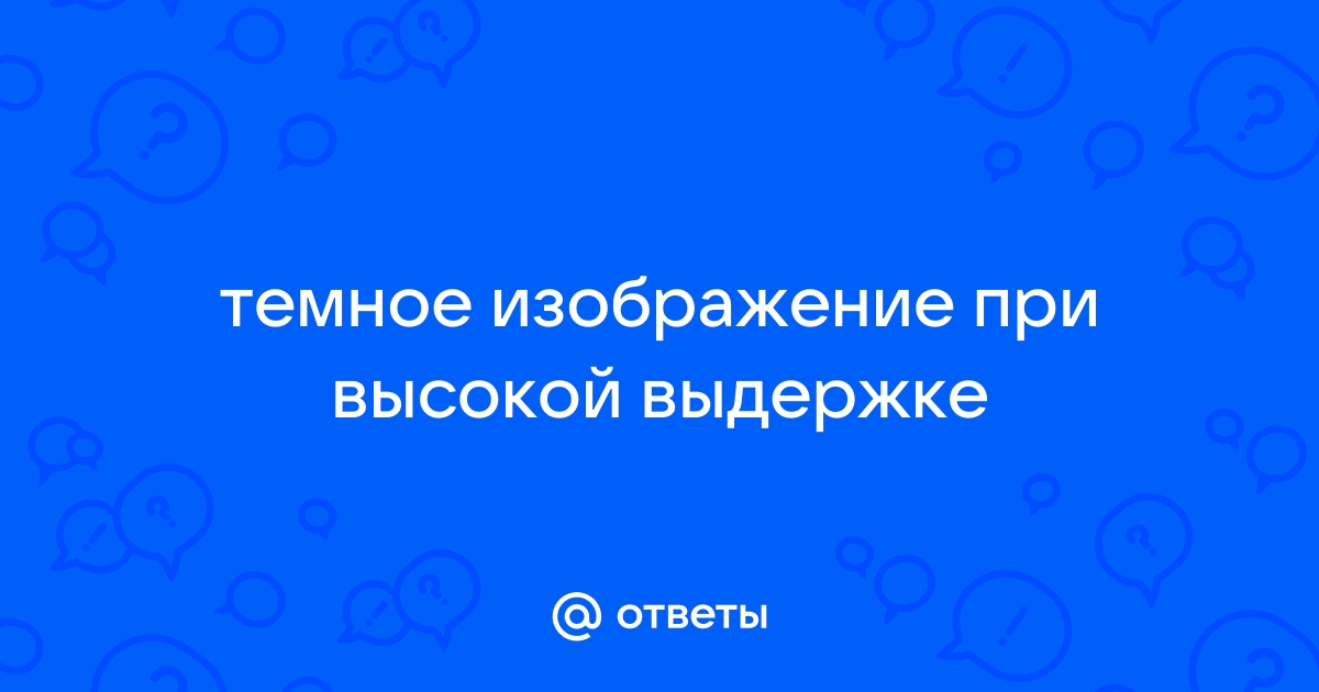 На что способна длинная выдержка камеры: руководство и идеи - блог на сайте RayLab