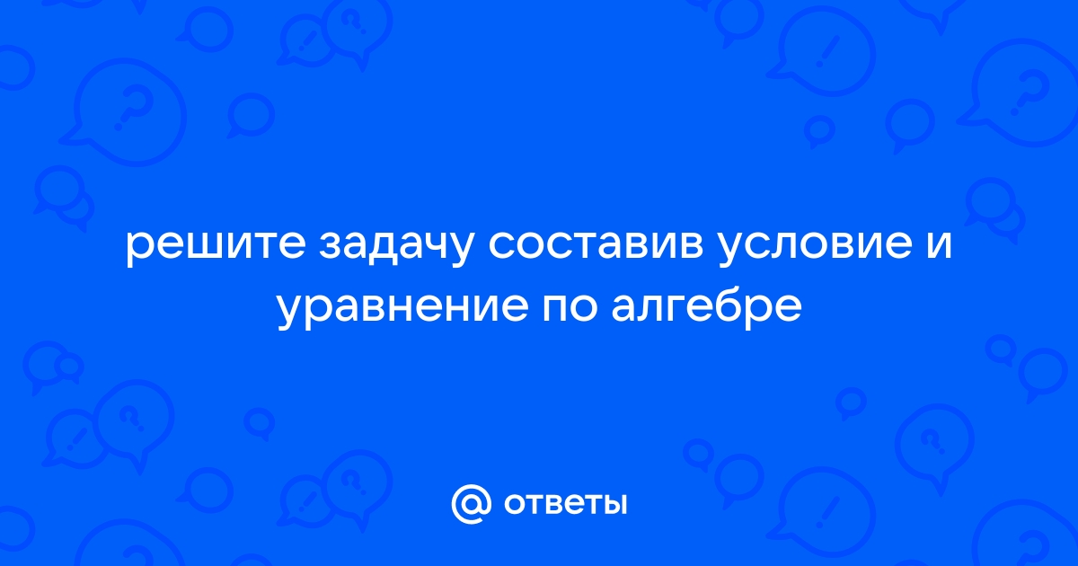 Таня вышла из дома и направилась к бассейну со скоростью 50 м мин