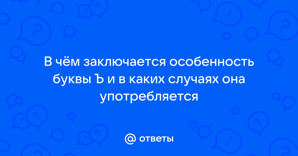 К истории становления функции мягкого знака у еря