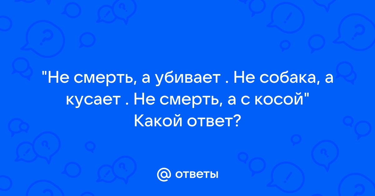 Погибла мать девочки, которую случайно убила домашняя собака