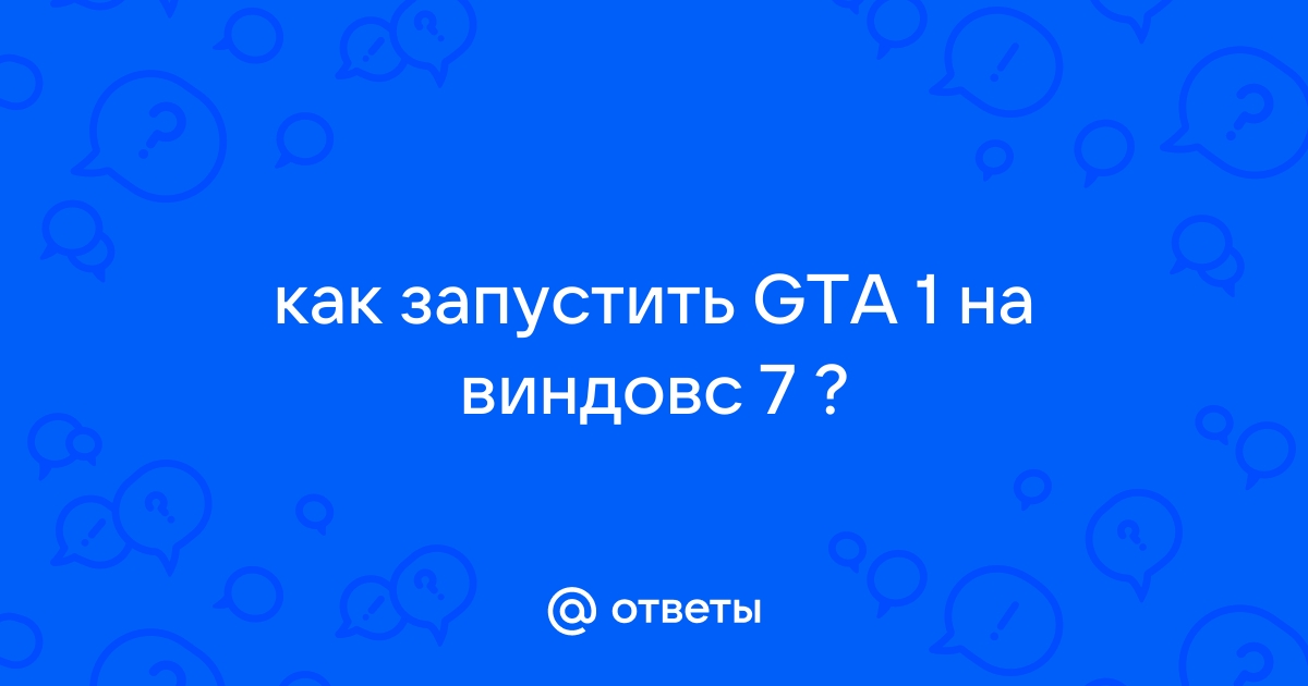 Gta 5 не в сети не удалось войти в учетную запись в сетевом режиме