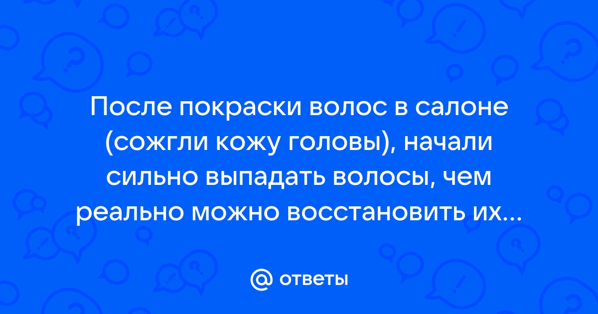 ТОП способов восстановления волос после окрашивания - Блог LUON