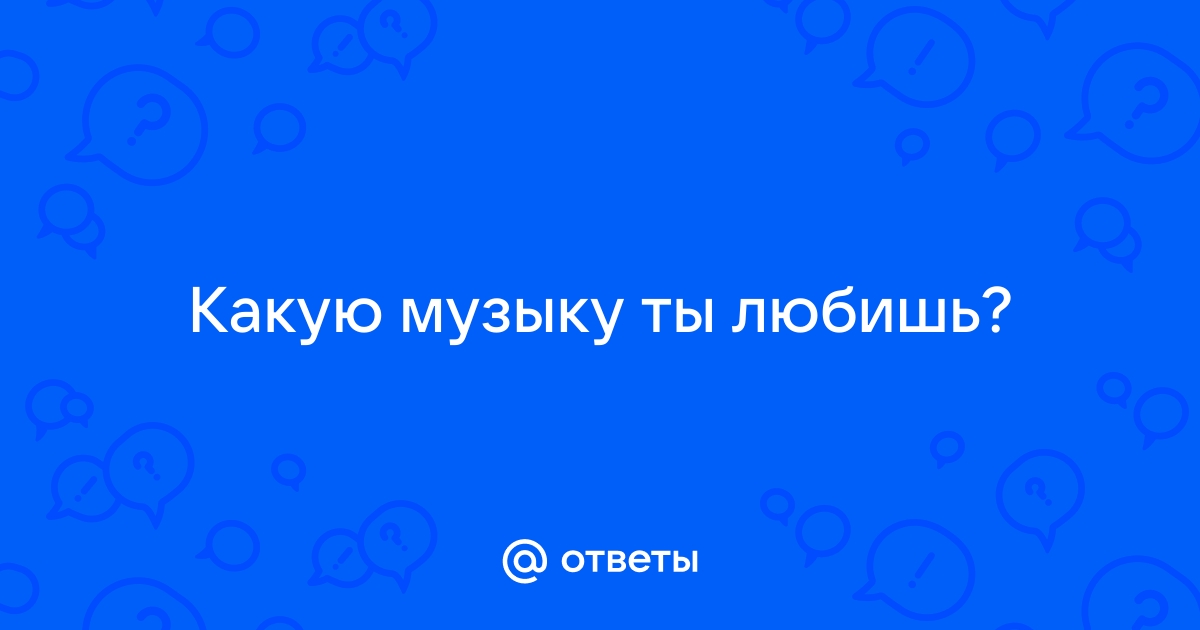 Песня мой телефон тебе не служба поддержки