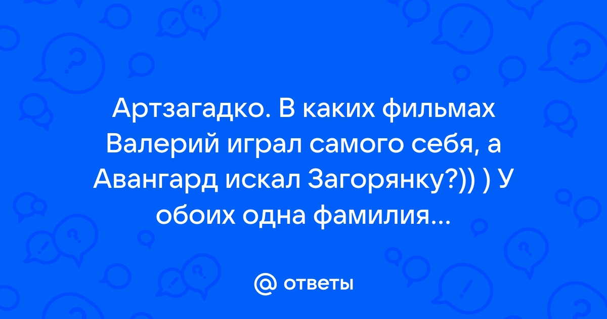 Выпендриваться будешь когда у нас будет одна фамилия