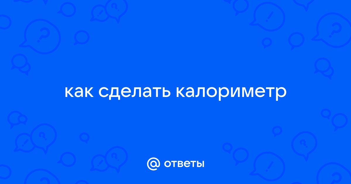 Почему подсчет калорий — неудачная схема для нормализации веса и здоровья