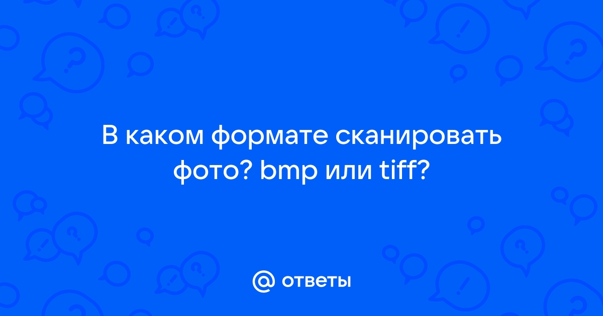 В каком разрешении сканировать фото