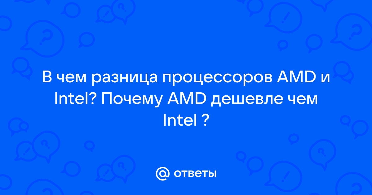 Почему в россии не делают процессоры