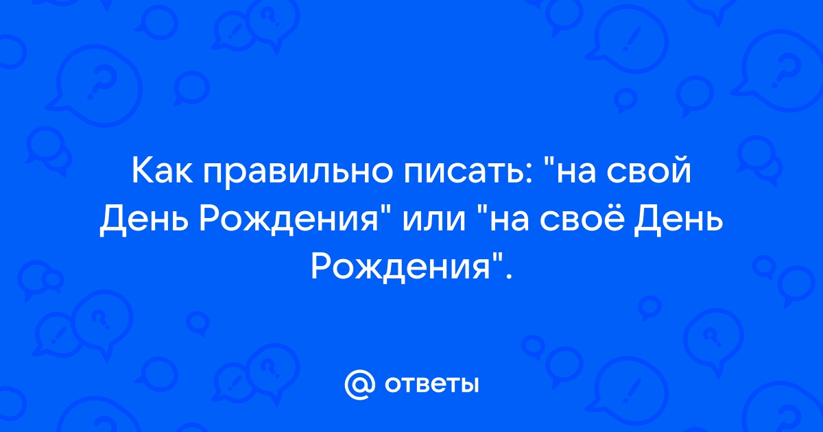 Дата на английском