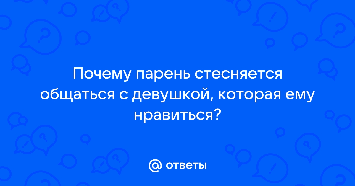 7 стадий, которые проходит мужчина, прежде чем понять, что вы — та самая...