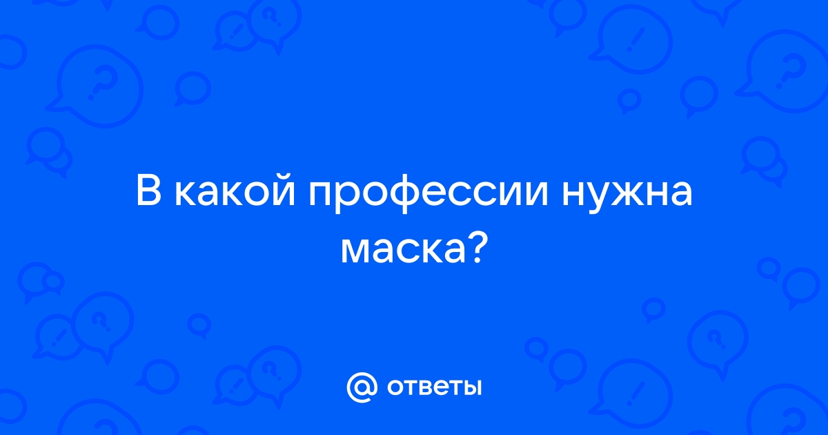 Маски на работе \ год \ Акты, образцы, формы, договоры \ КонсультантПлюс