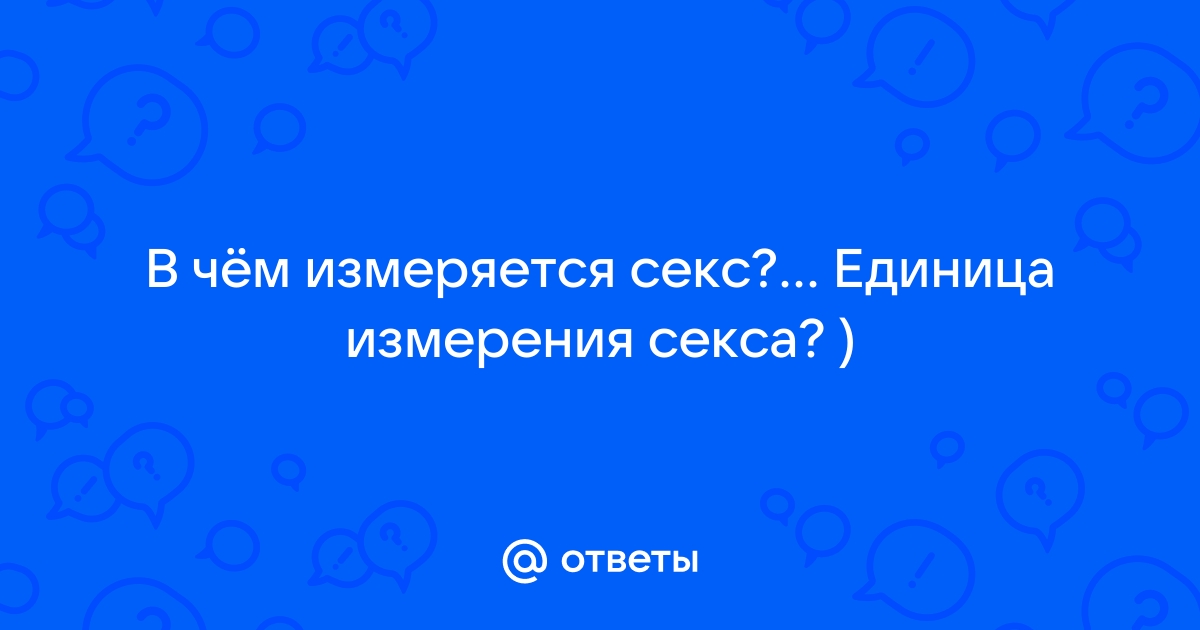 Измерение члена порно. Смотреть измерение члена порно онлайн