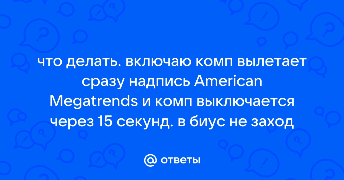 Компьютер работает медленно. Зависает Windows. Комп стал тормозить. Низкая производительность ПК