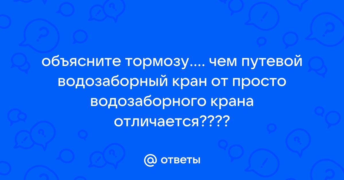 Кран полипропиленовый для холодной и горячей воды