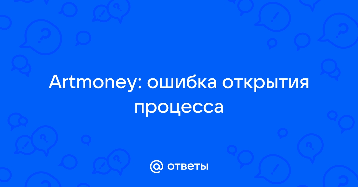 Ошибки открытия страниц. Ошибочное открытие.